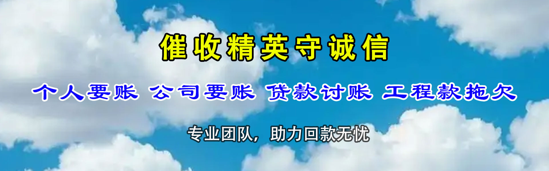 句容讨债公司